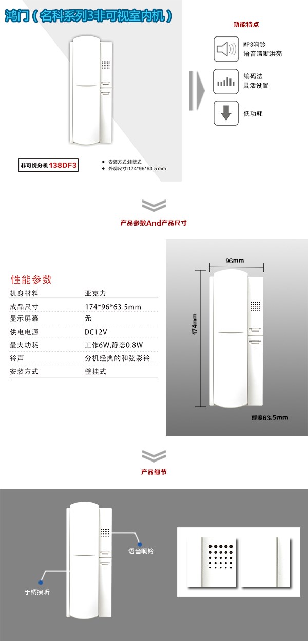 开封祥符区非可视室内分机